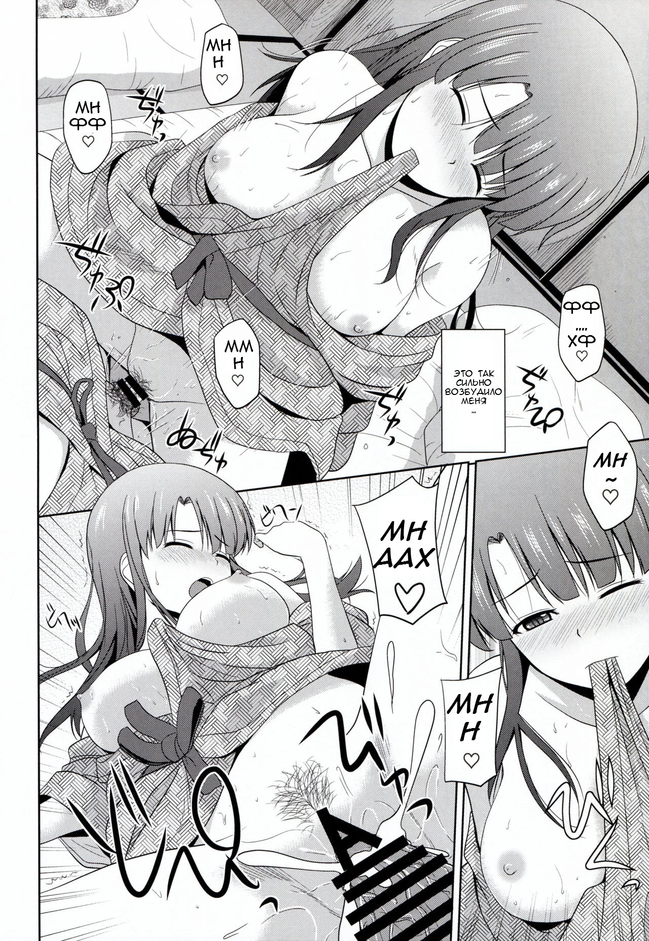 Saenaio Kanojo-tachi no Rinri Shinsakai b 29