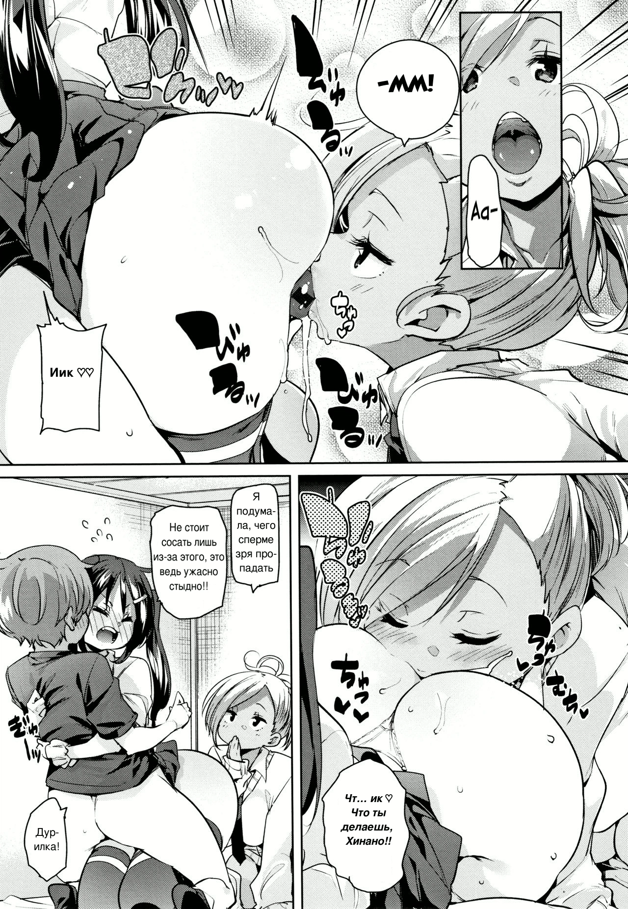 Panpan Yawaraka Ecchi Ana / Когда стояк (не только) на уроке японского 17