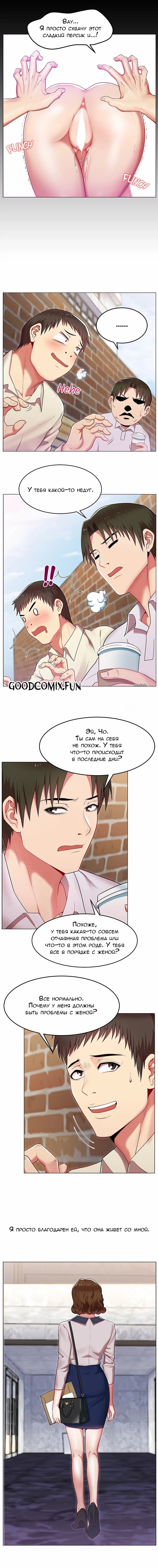 Подруга Жены 4