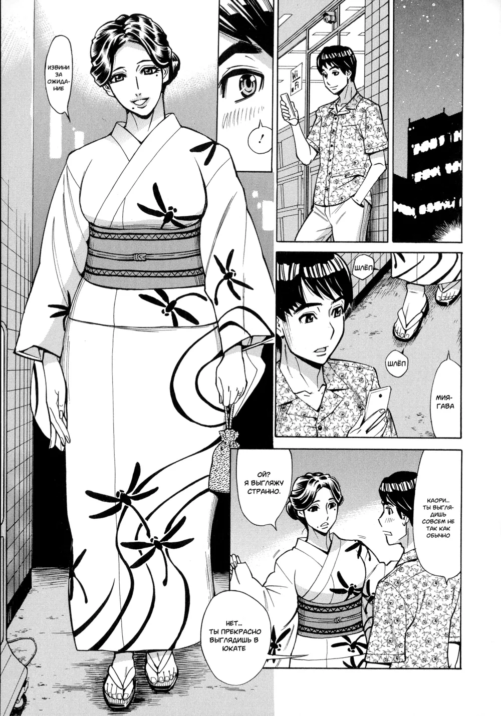 Hitozuma Koi Hanabi ~Hajimete No Furin Ga 3P Ni Itaru Made~ 9