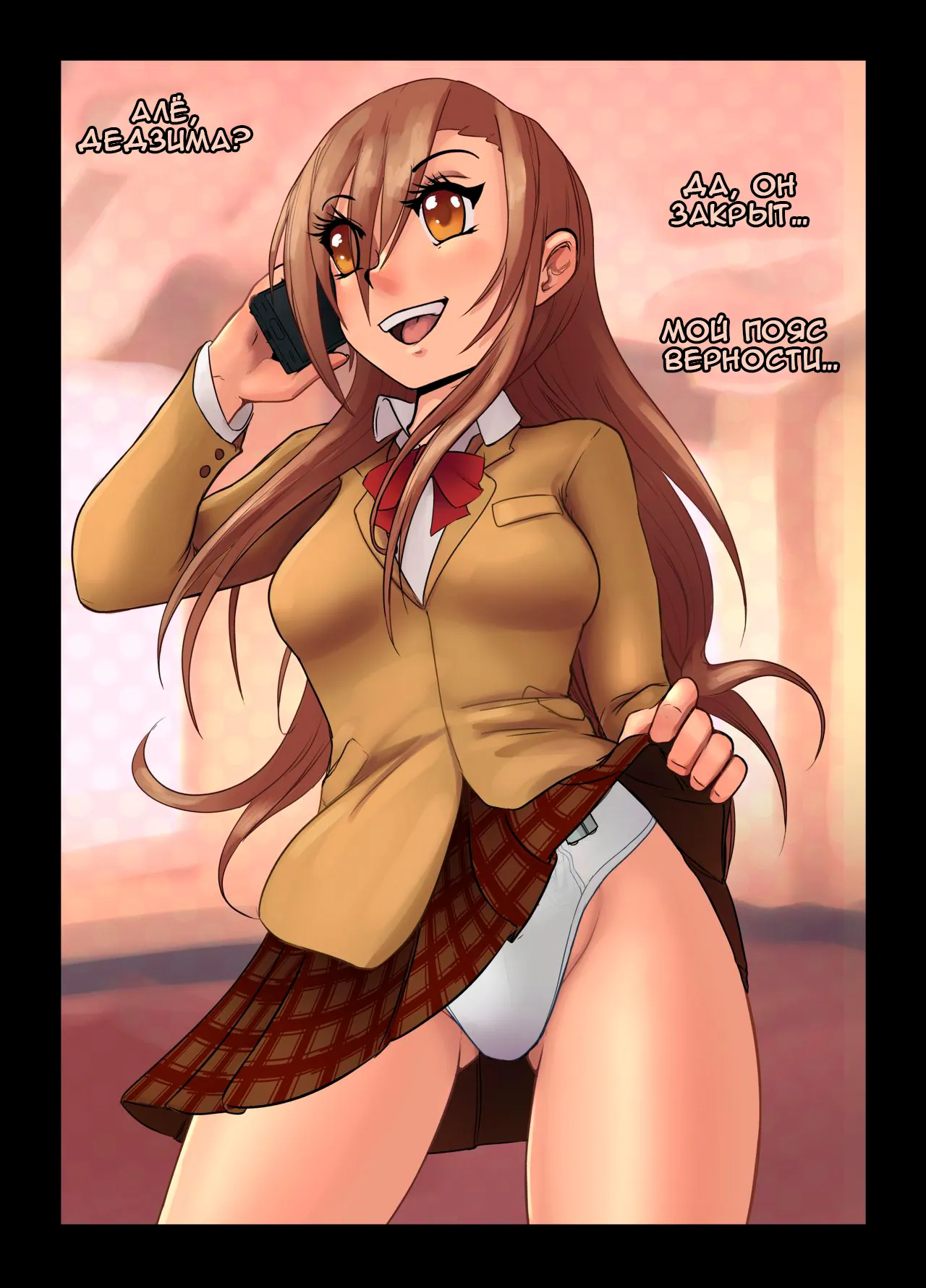 Seitokai Yakuindomo. I Was Caught Masturbating by My Maid and She Locked Me in a Chastity Belt! / Моя служанка поймала меня за мастурбацией и надела на меня пояс верности 12