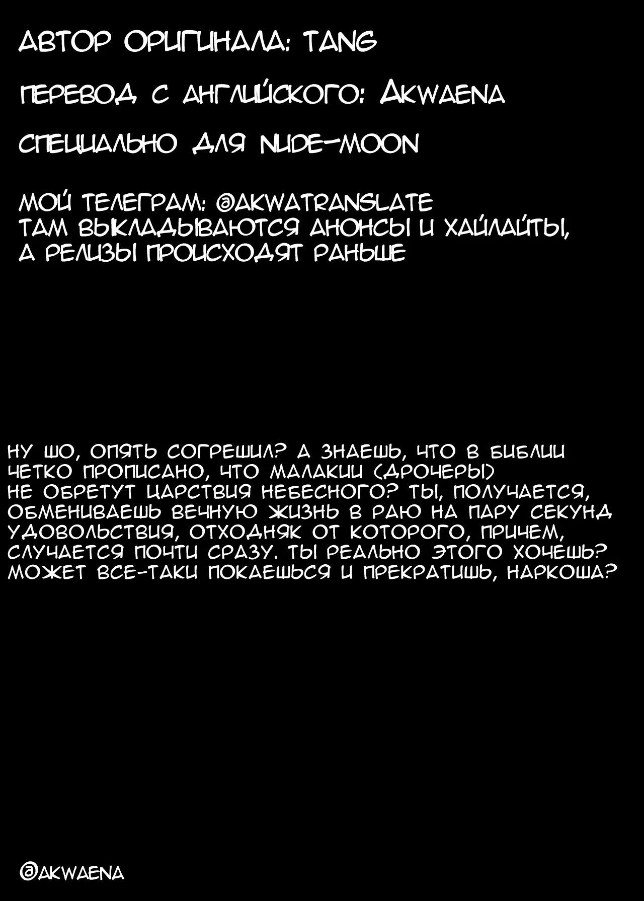 Seitokai Yakuindomo. I Was Caught Masturbating by My Maid and She Locked Me in a Chastity Belt! / Моя служанка поймала меня за мастурбацией и надела на меня пояс верности 18
