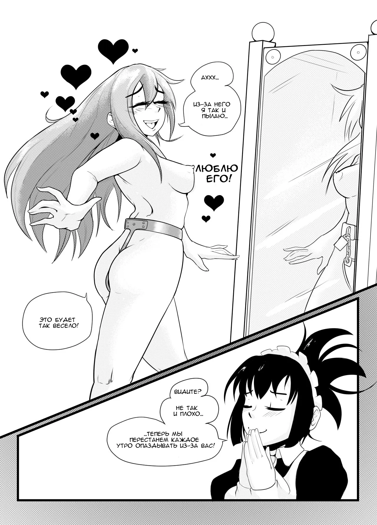Seitokai Yakuindomo. I Was Caught Masturbating by My Maid and She Locked Me in a Chastity Belt! / Моя служанка поймала меня за мастурбацией и надела на меня пояс верности 6