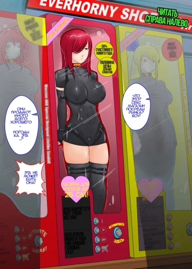 Sex Doll Erza