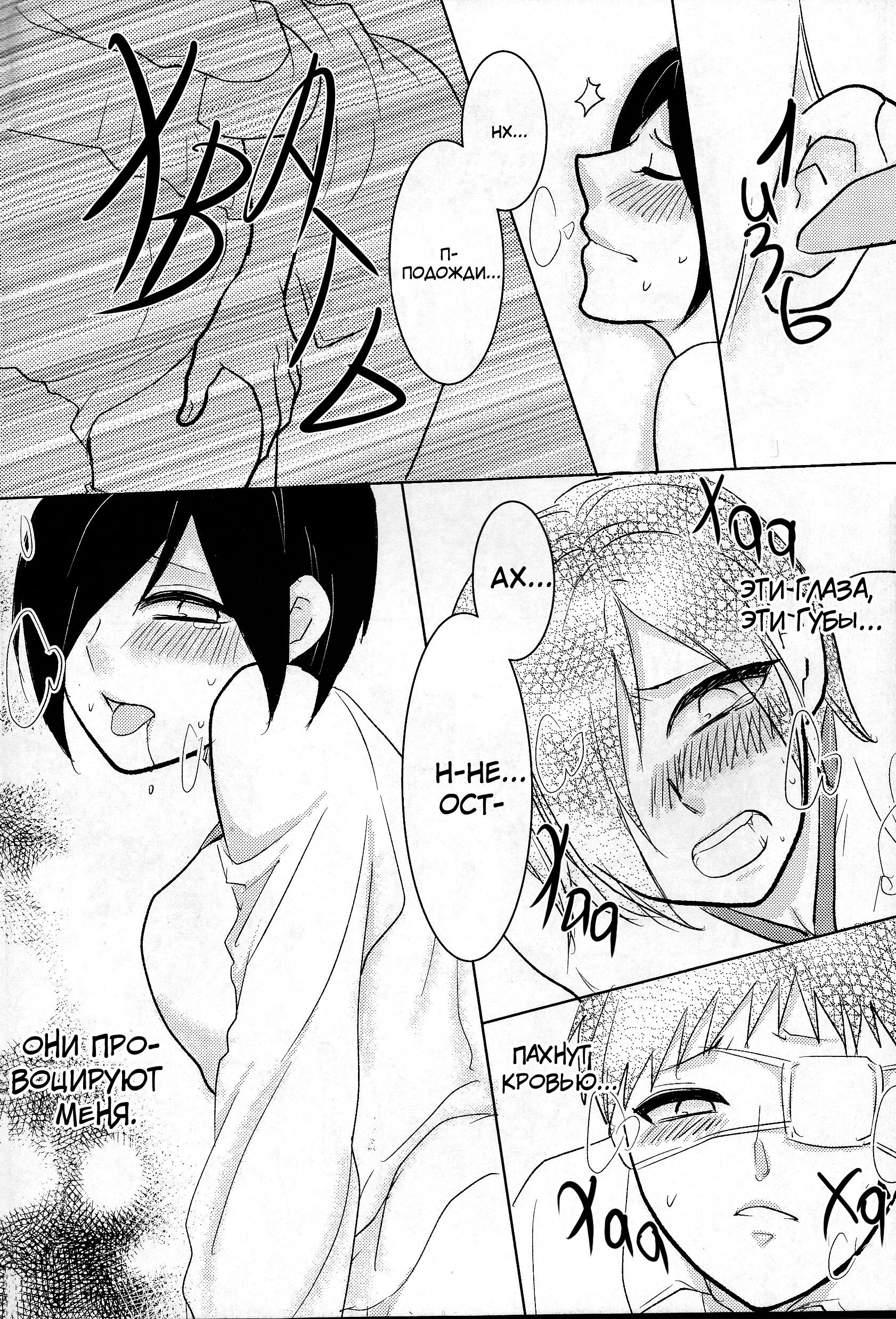 Канеки x Тоука 19