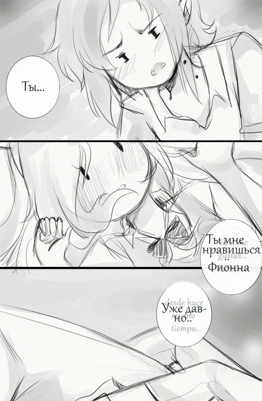 Фиона и Маршалл Ли 9