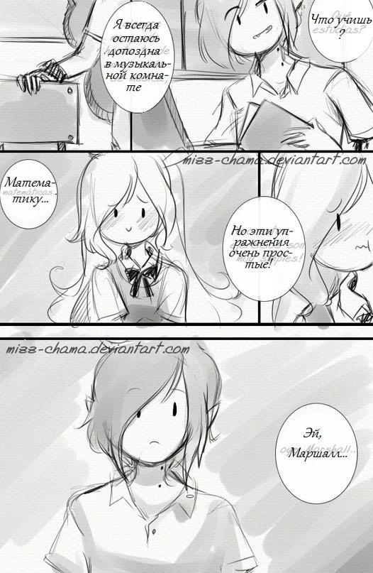 Фиона и Маршалл Ли 4