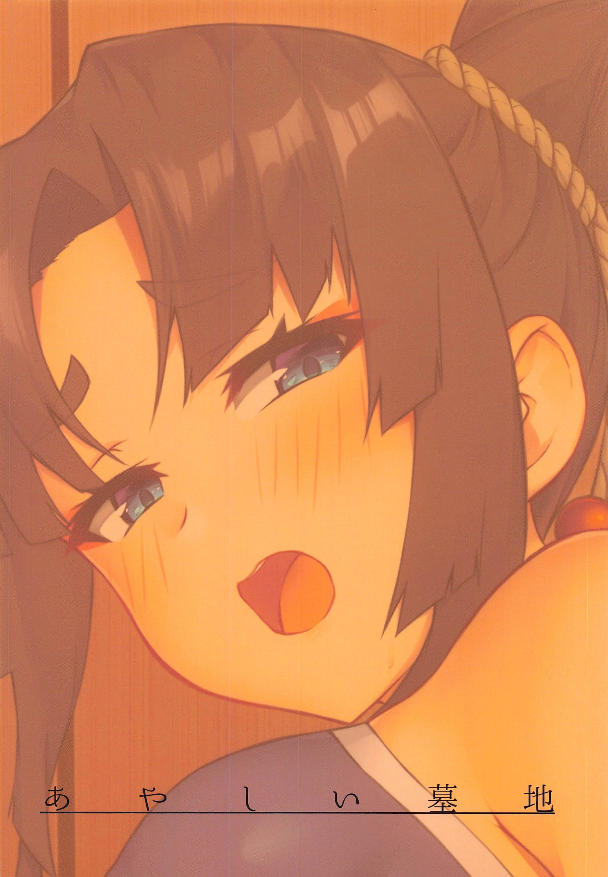 Ushiwakamaru To Genkou Seikatsu 21