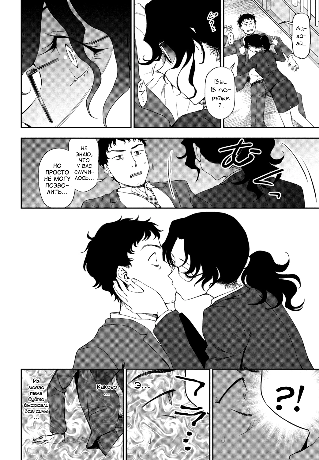 Watashi no Risou no Goshujin-sama 1