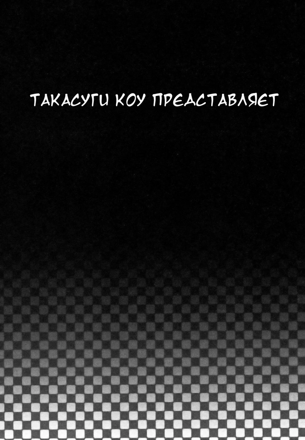 Добро пожаловать в кафе 3