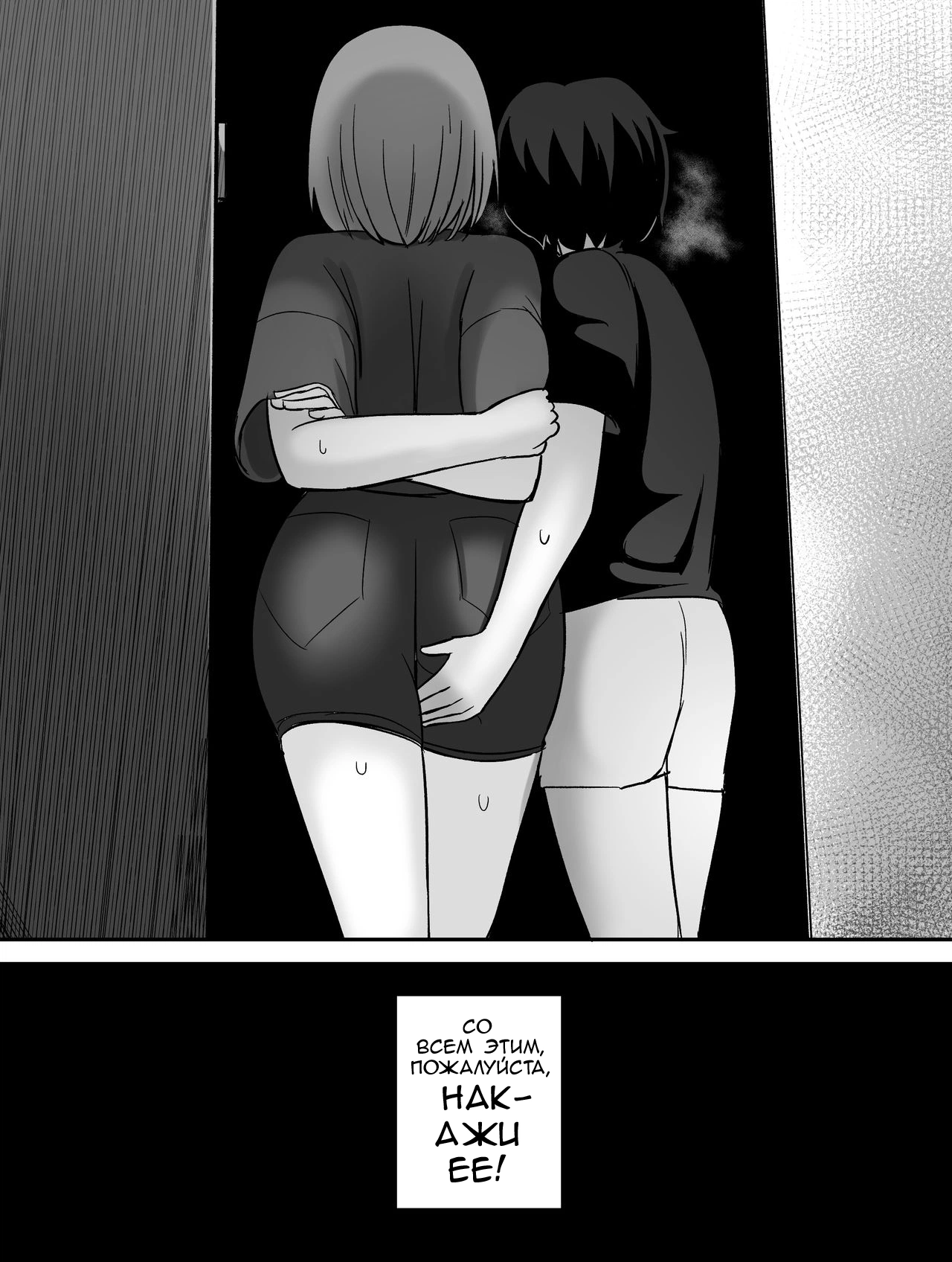 Punish / Наказание 19