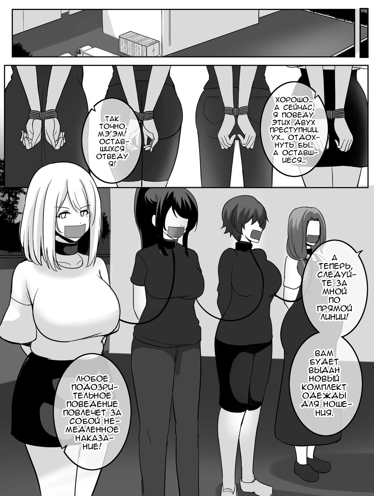 Punish / Наказание 6