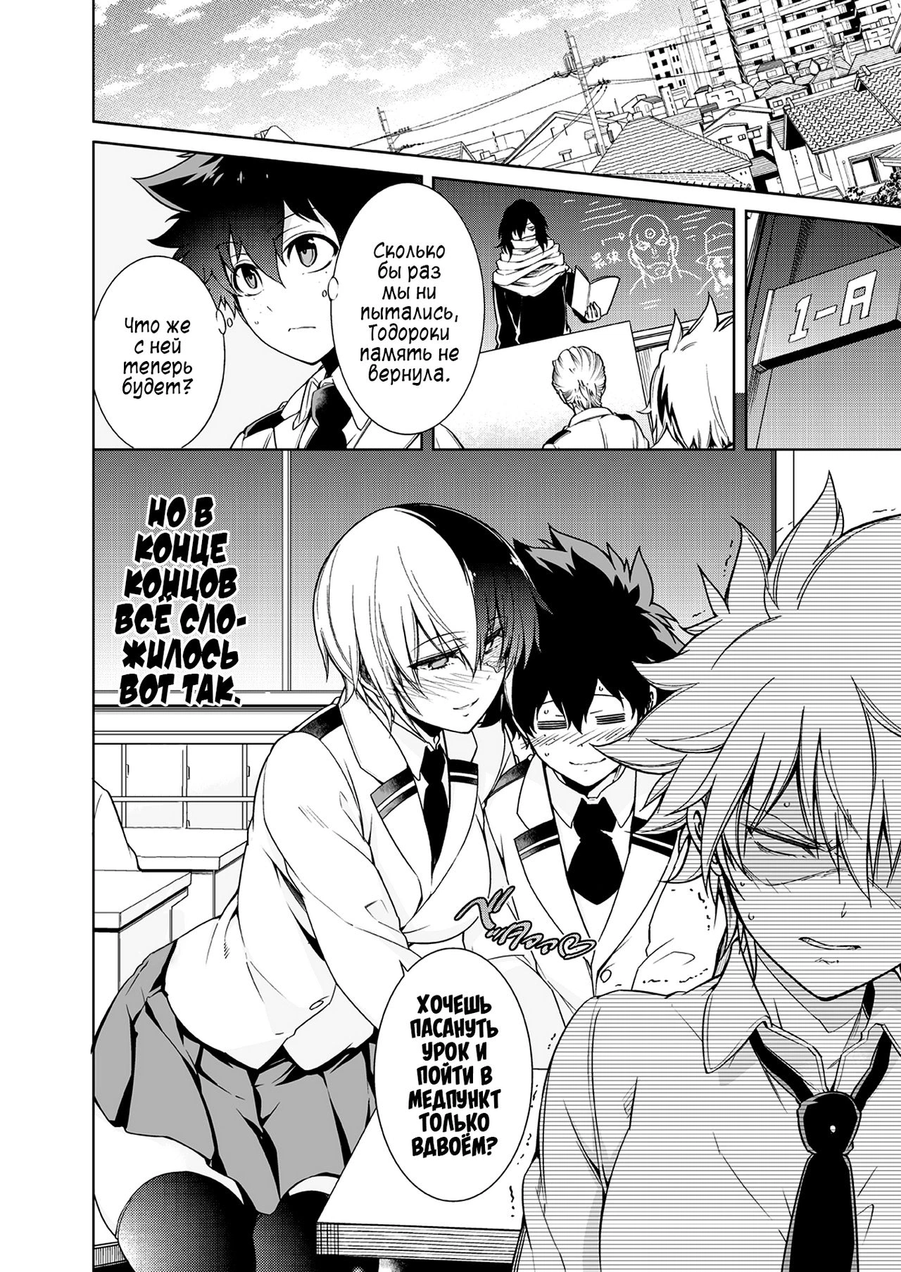 Boku no Iinazuke to Osananajimi ga Shuraba Sugiru 12