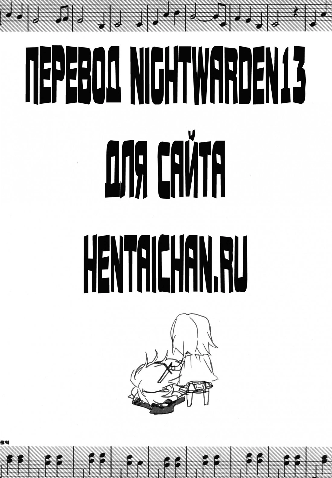 Саяка и Кьё 27