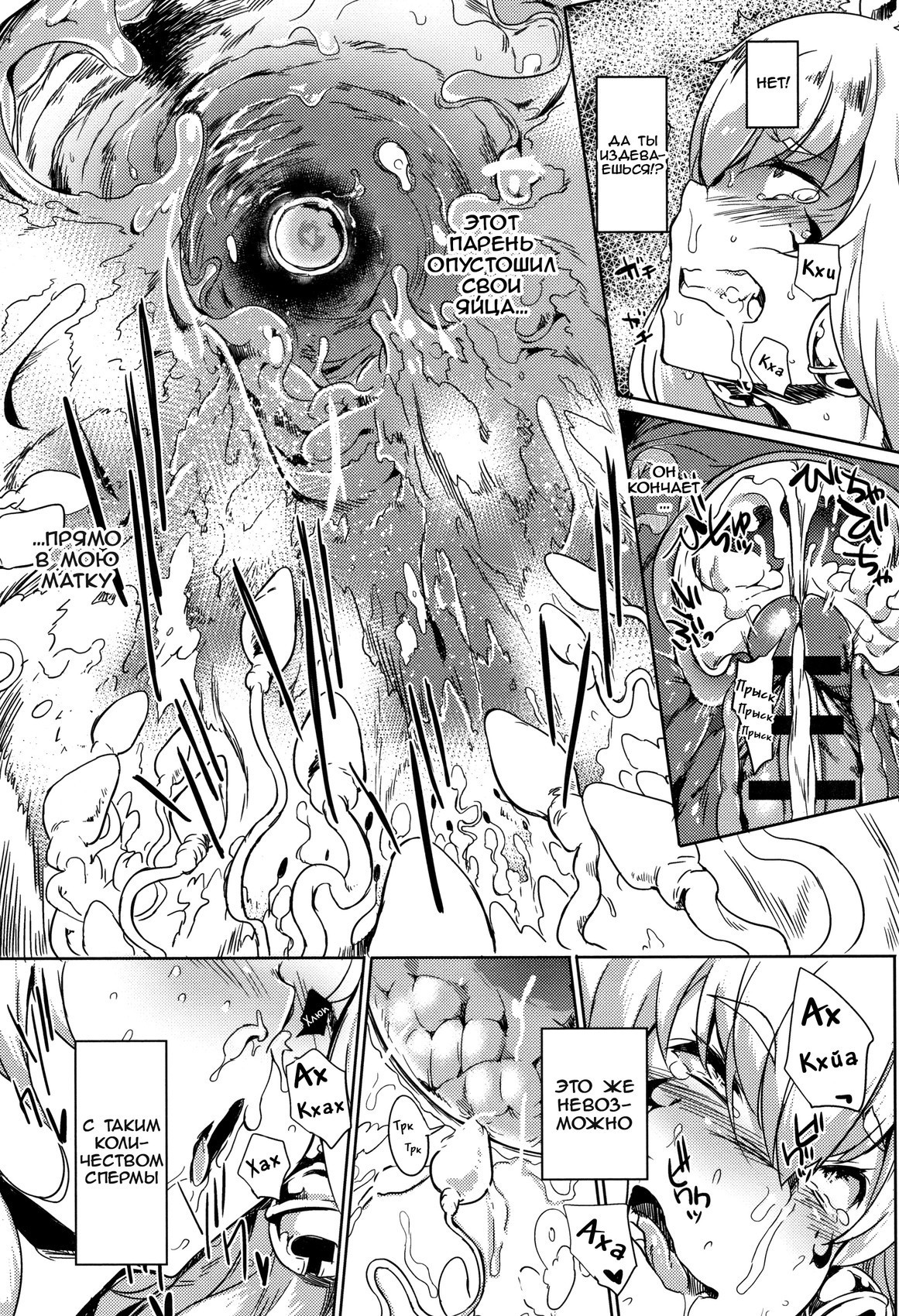 Kitsune ya Konkon / Брак с лисой 14