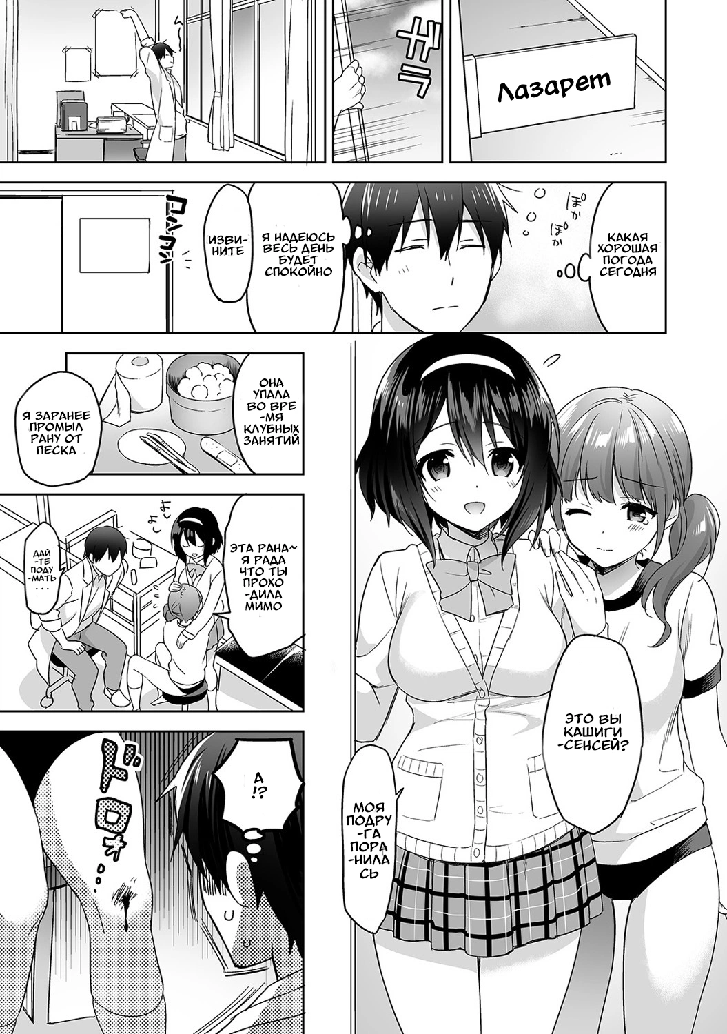 Amayakashi Jouzu no Nagasato-san ~ Hokenshitsu de Yoshi Yoshi Ecchi!  1