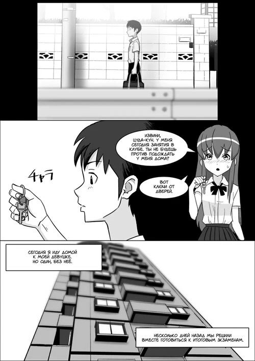 Kanojo no Hahaoya no Seikyouiku