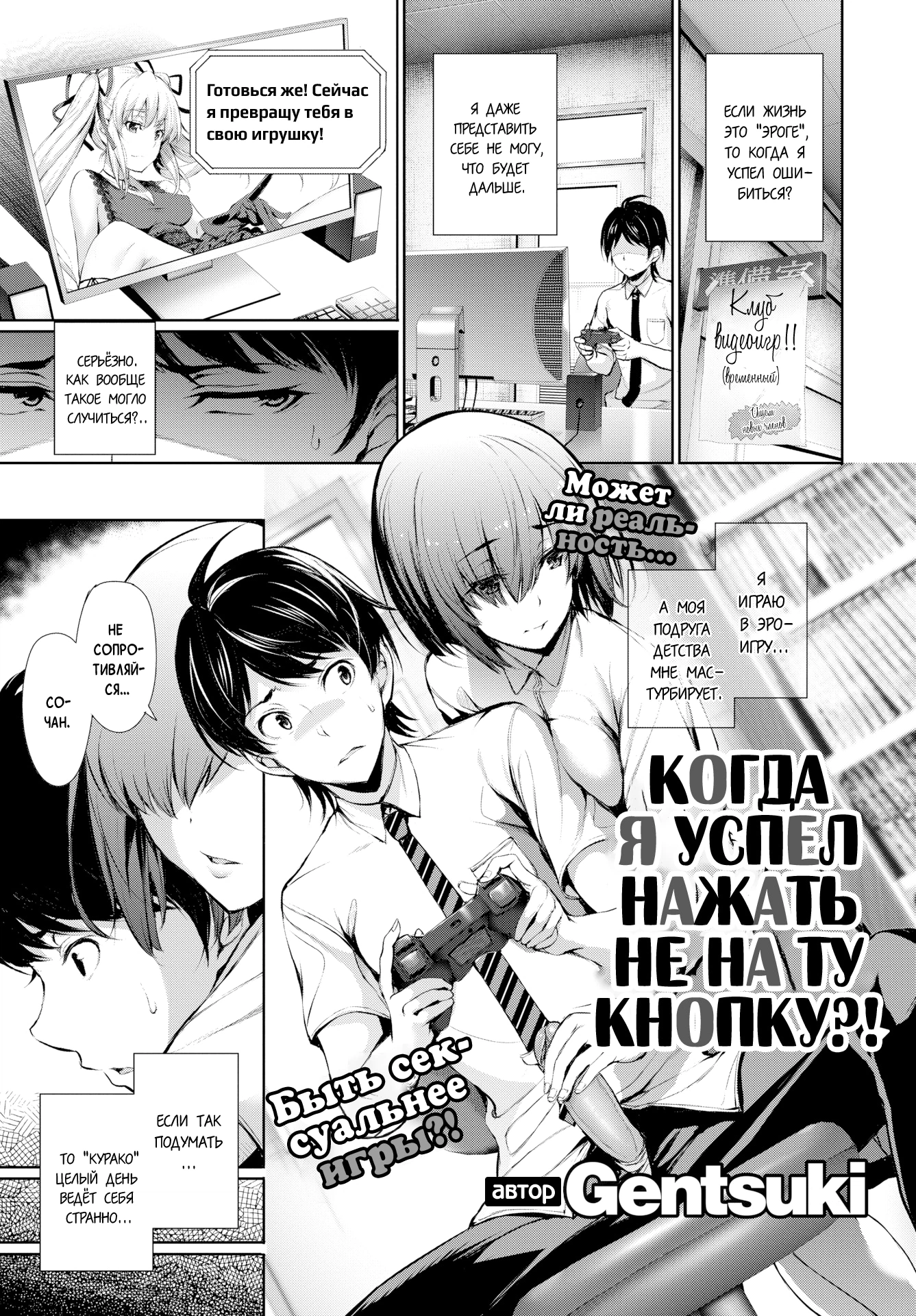 Когда я успел нажать не на ту кнопку? 0