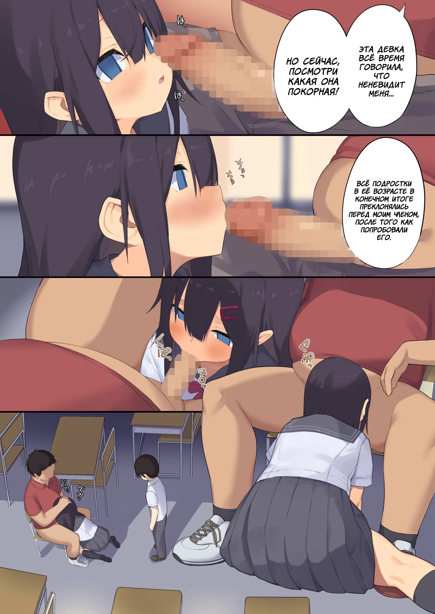 Joshi 〇〇sei wa dansei kyoushi ni NTR reru 9