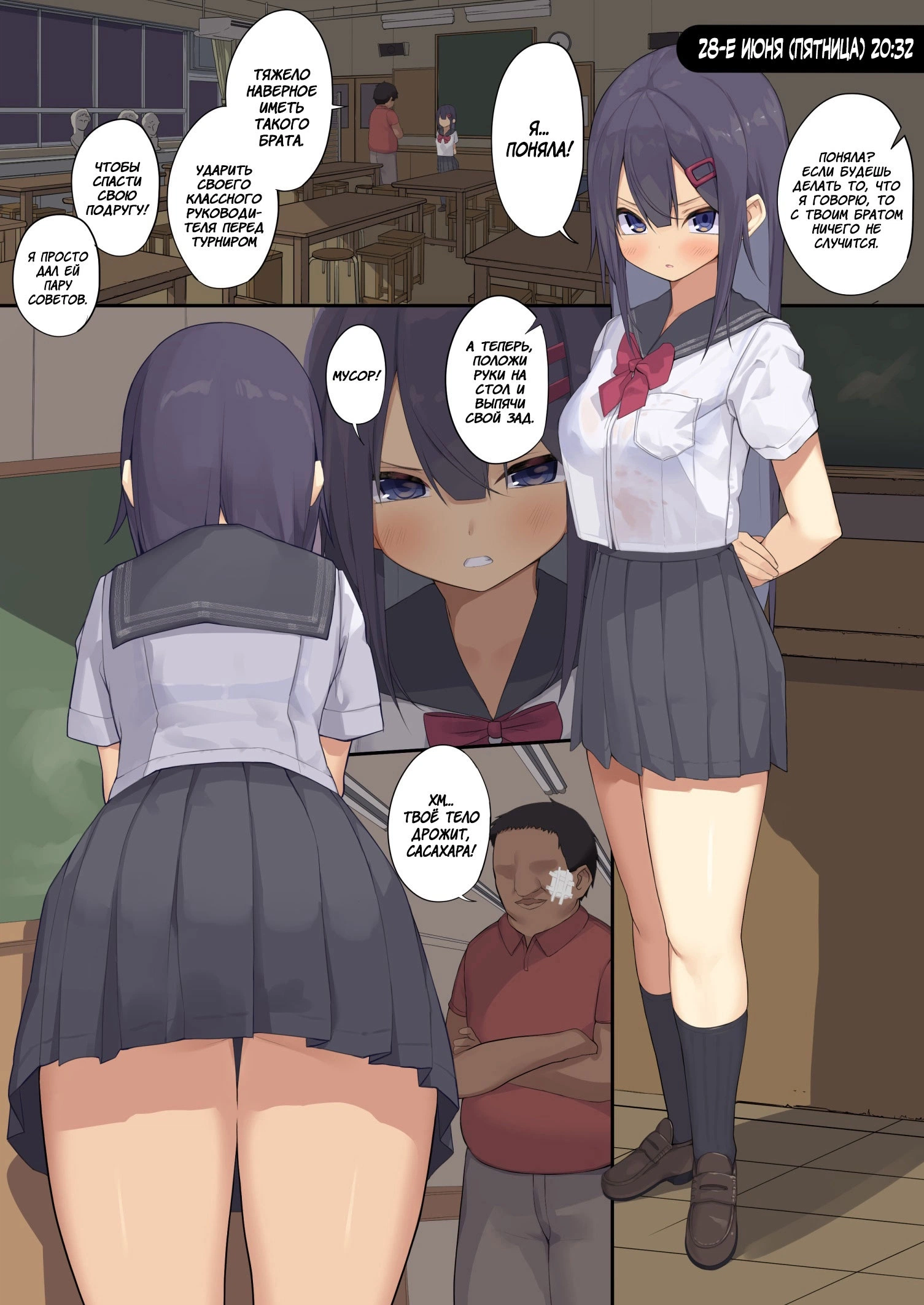 Joshi 〇〇sei wa dansei kyoushi ni NTR reru 10