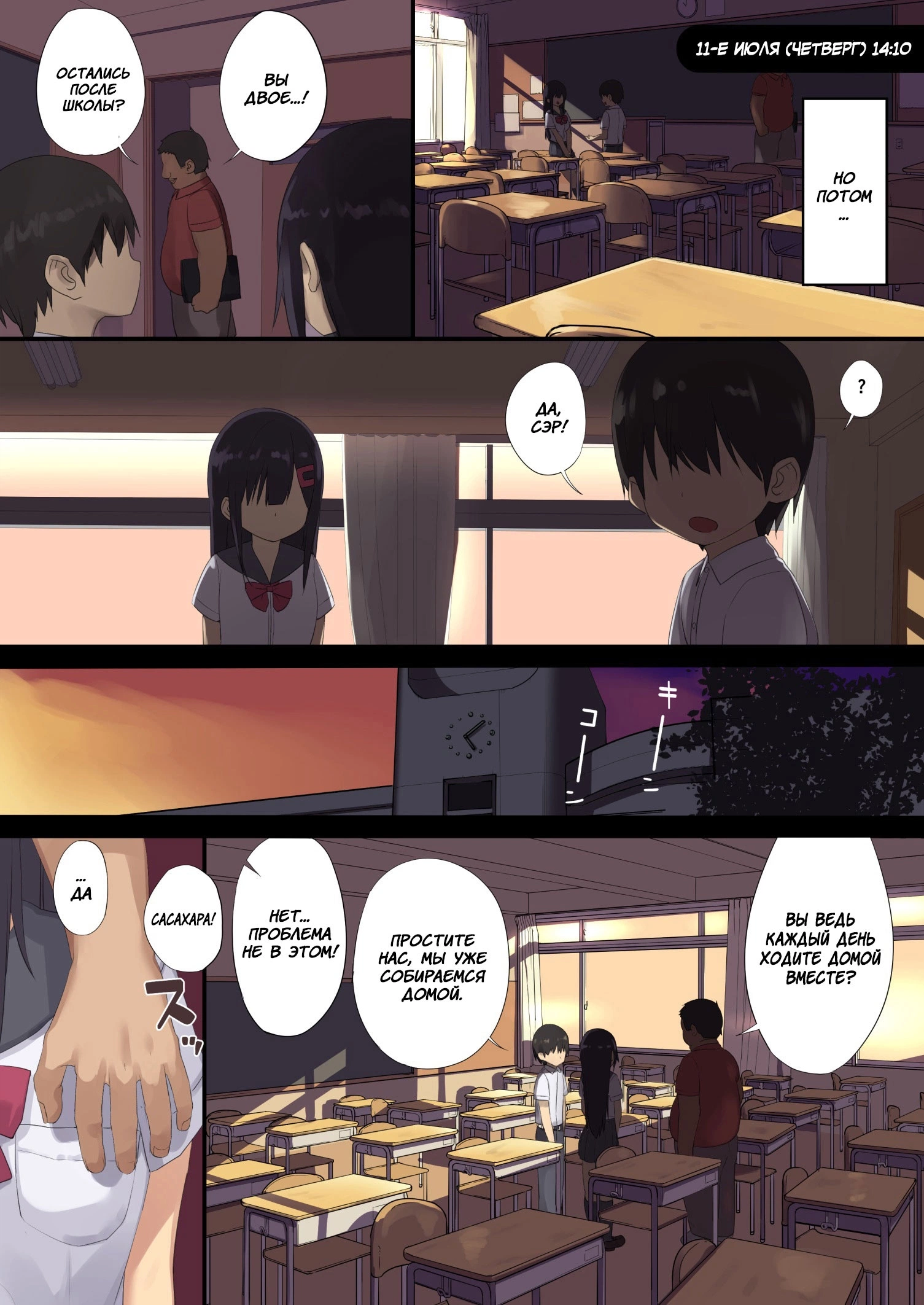 Joshi 〇〇sei wa dansei kyoushi ni NTR reru 5