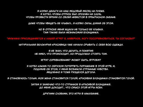 Куколд как человек-туалет (Cuckold is a Human Toilet)