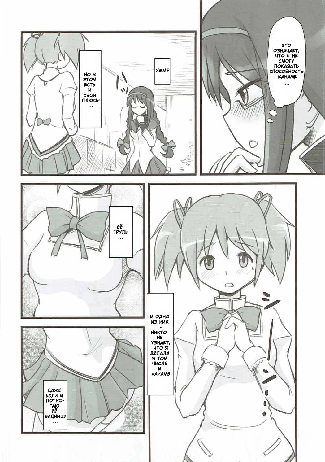 Homuhomu Jikan Teishichuu 1