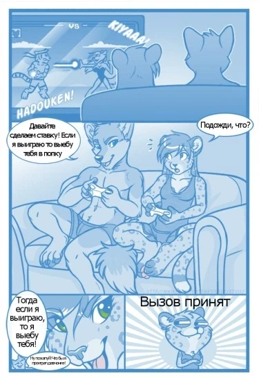 Давай сделаем ставку