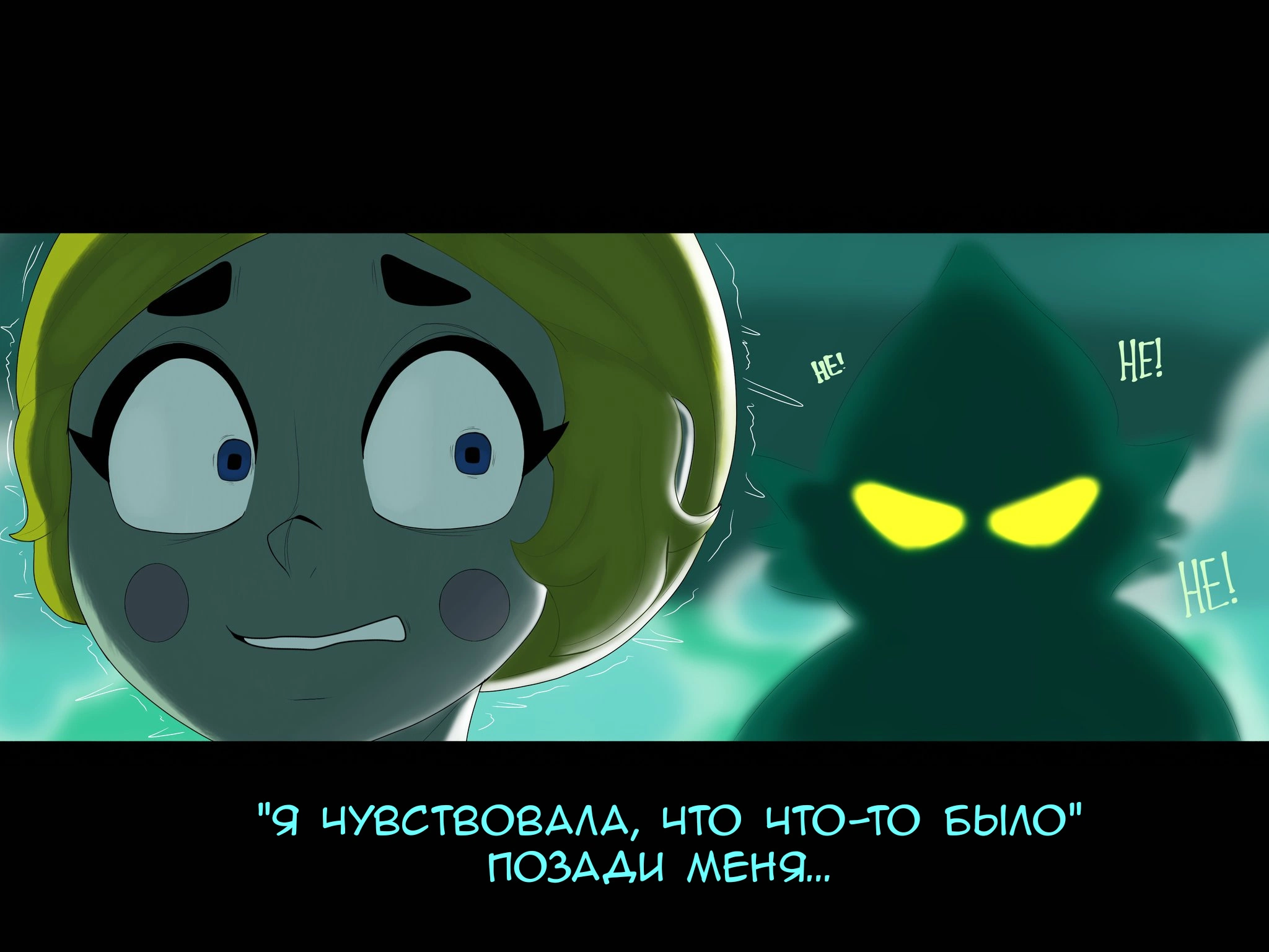 Чудовищная ночь 4