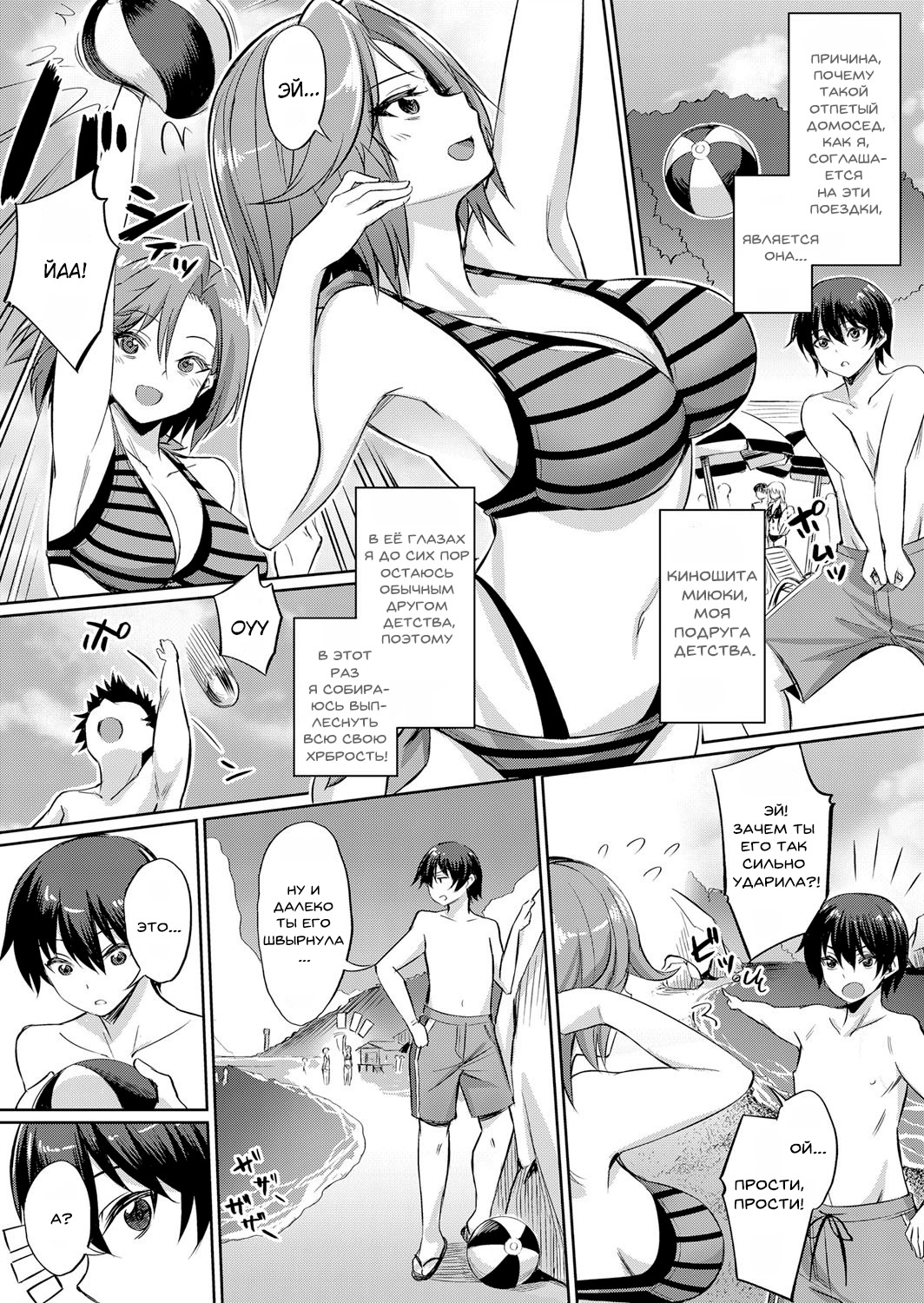 Ibitsu na Kankei ~Manatsu no YariCir Rankou Gasshuku~ - Distorted relationship  3