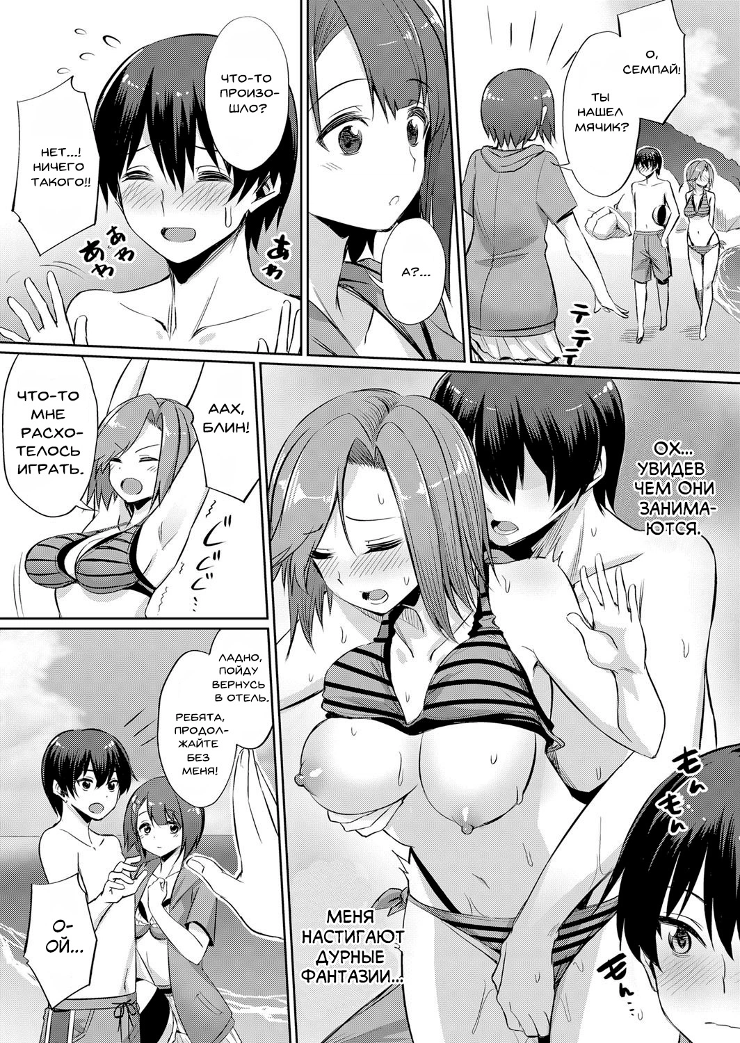 Ibitsu na Kankei ~Manatsu no YariCir Rankou Gasshuku~ - Distorted relationship  6