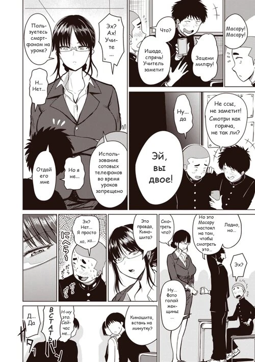 Sensei and Masaru-kun