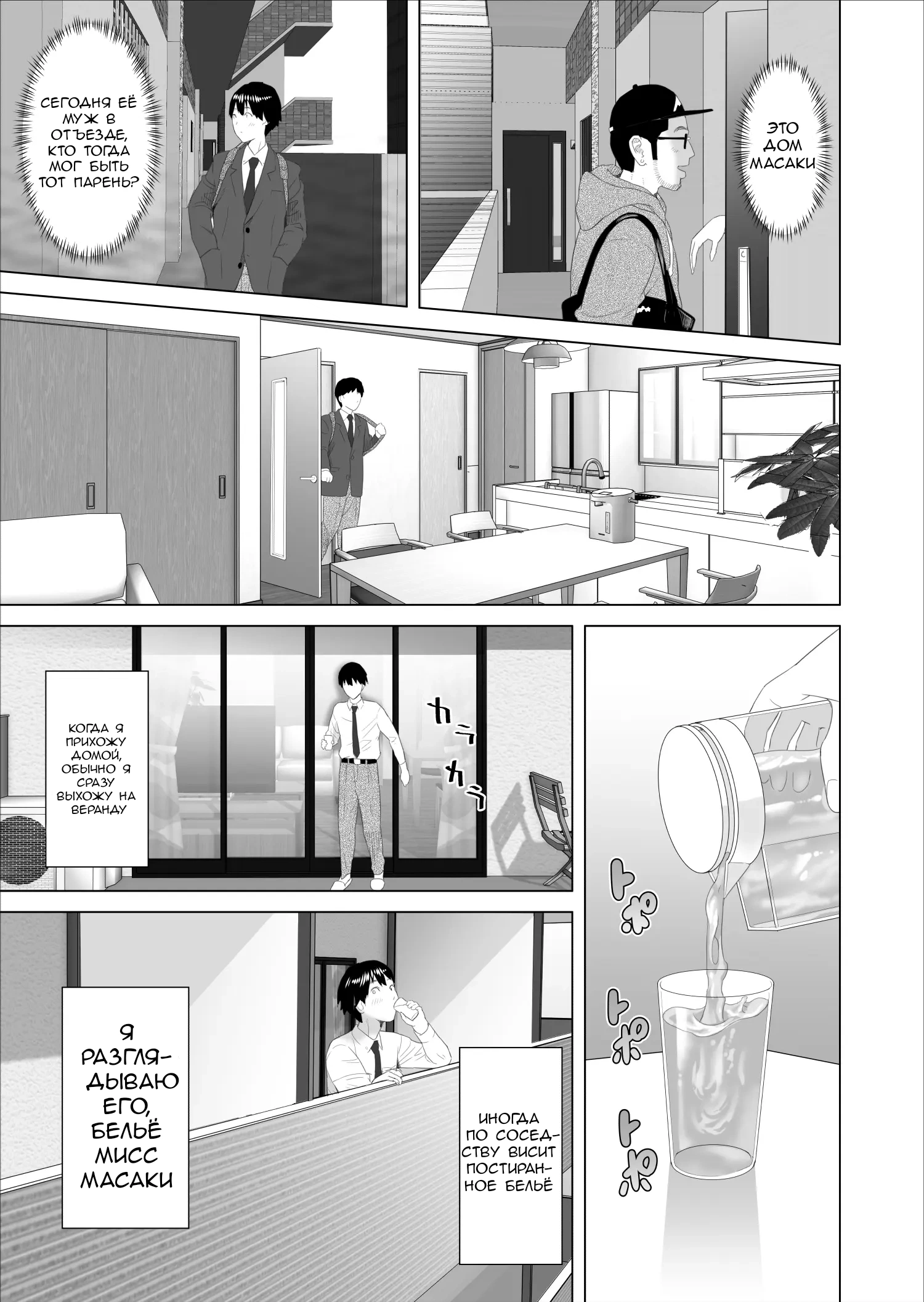 Kinjo Yuuwaku Boku Ga Tonari No Okaa-San To Konna Koto Ni Nacchau Hanashi  4