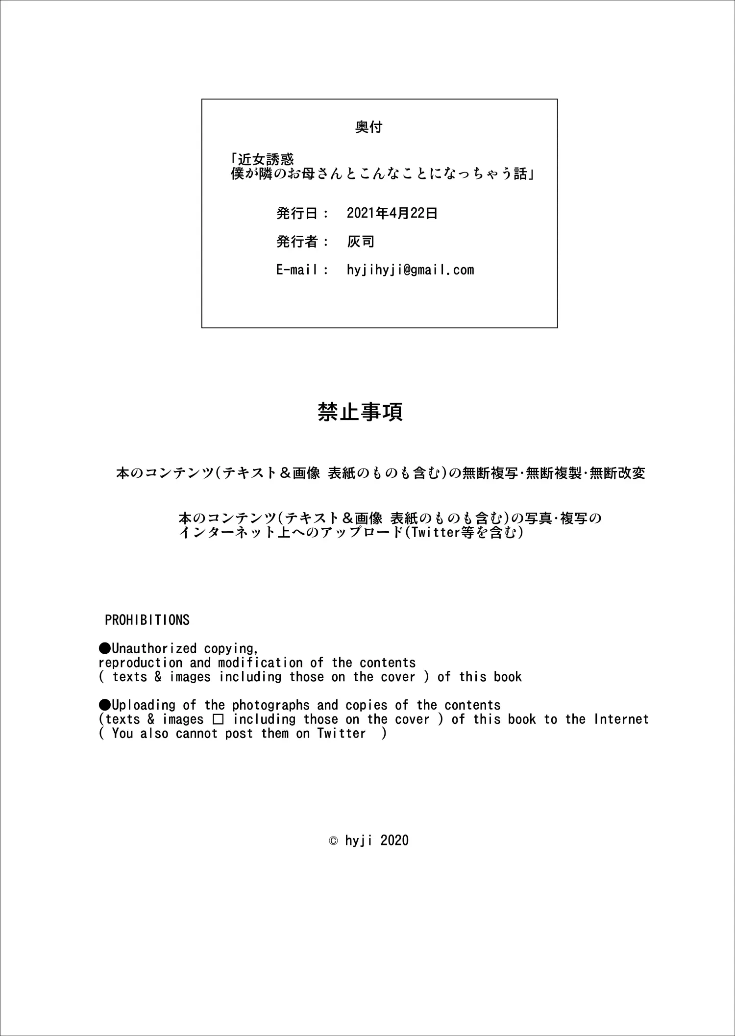 Kinjo Yuuwaku Boku Ga Tonari No Okaa-San To Konna Koto Ni Nacchau Hanashi  50