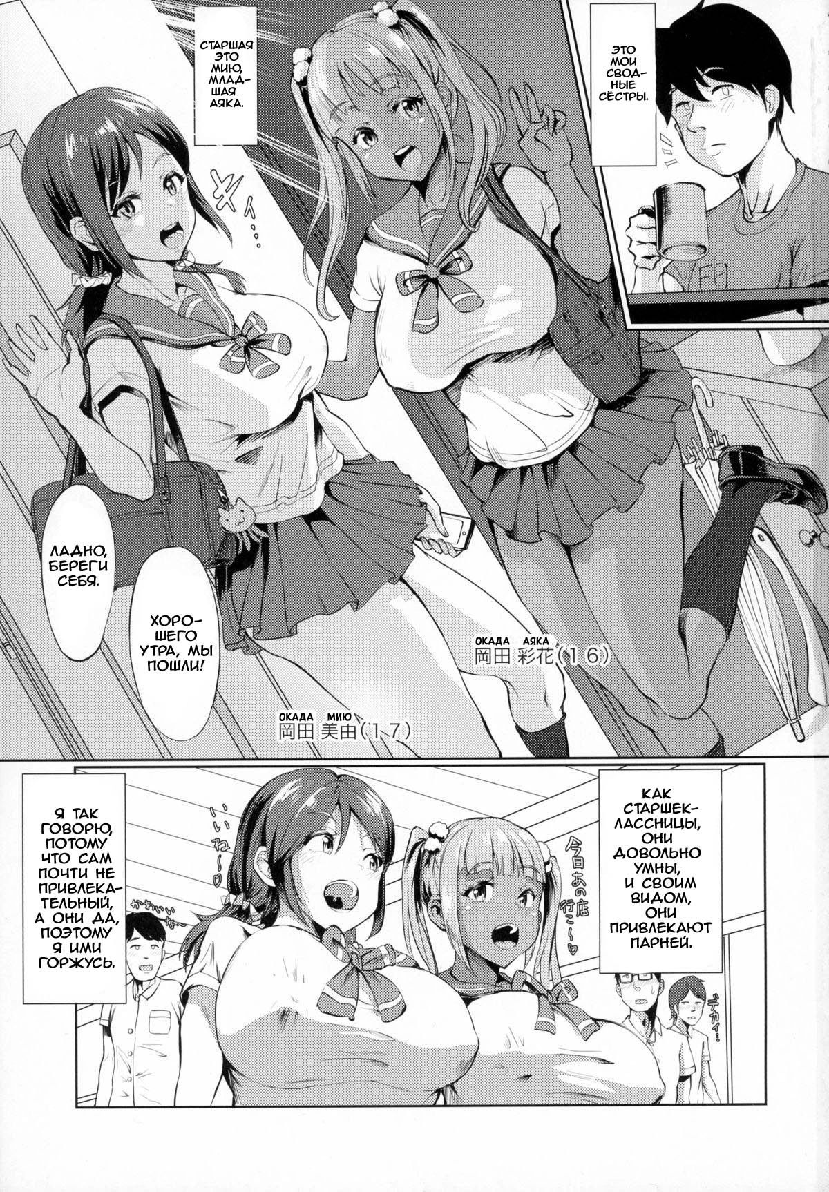Nuru Never Yuri-izm 1