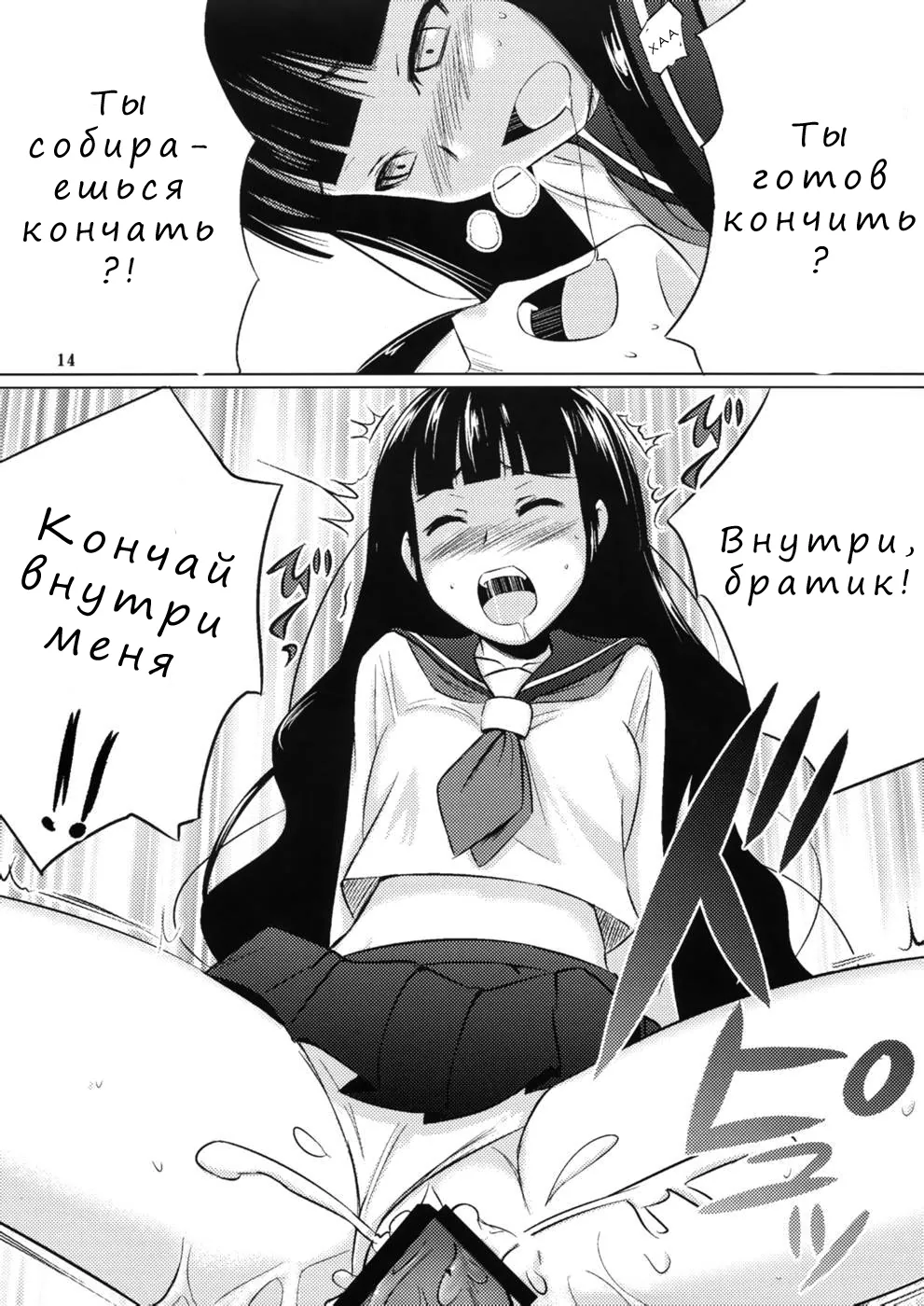 Sayonara Zetsubou Sensei. Oshiete Zetsurin Sensei (НАУЧИТЕ МЕНЯ, НЕСРАВНЕННЫЙ УЧИТЕЛЬ) 11
