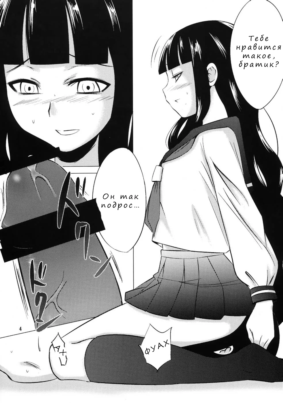 Sayonara Zetsubou Sensei. Oshiete Zetsurin Sensei (НАУЧИТЕ МЕНЯ, НЕСРАВНЕННЫЙ УЧИТЕЛЬ) 1