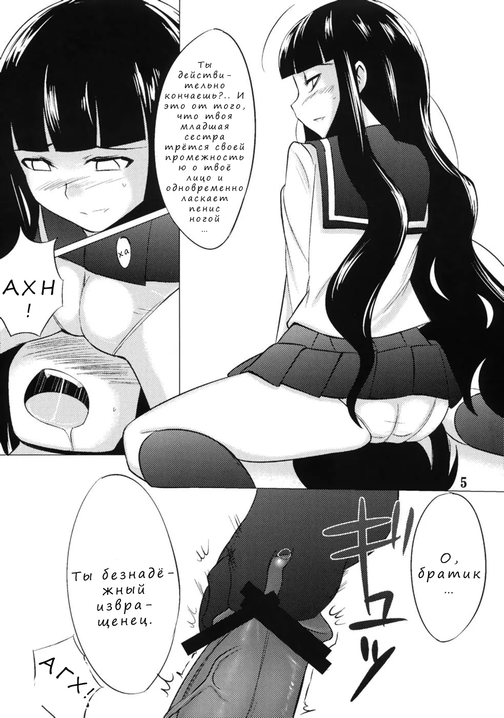 Sayonara Zetsubou Sensei. Oshiete Zetsurin Sensei (НАУЧИТЕ МЕНЯ, НЕСРАВНЕННЫЙ УЧИТЕЛЬ) 2