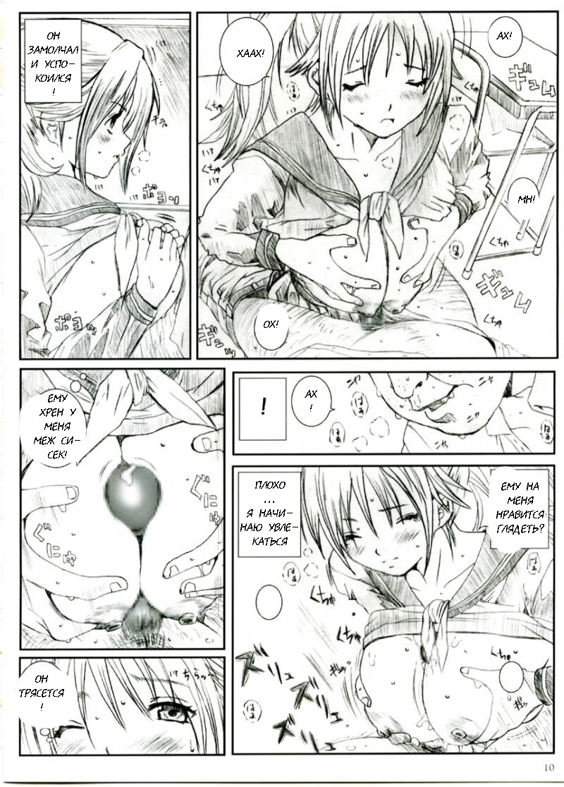 Ichigo 100%. Kuusou Zikken Ichigo 6