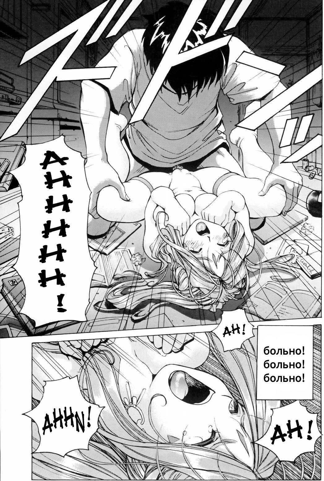 Ah! My Goddess. Goddess Assault 22