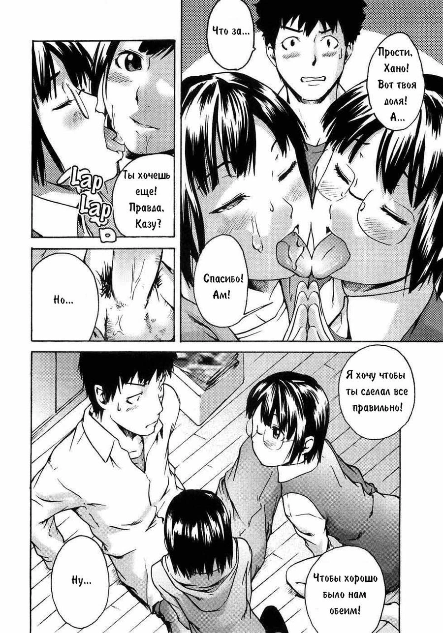 Koimitsu Asooto (Love Honey Assortment) / Older Sister (СТАРШАЯ СЕСТРА) 9