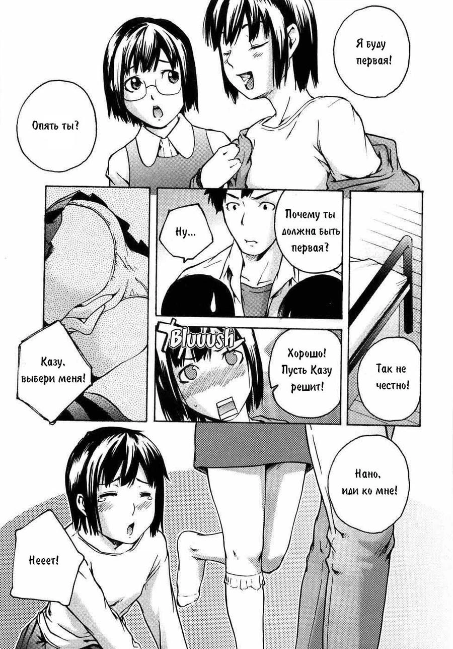 Koimitsu Asooto (Love Honey Assortment) / Older Sister (СТАРШАЯ СЕСТРА) 10