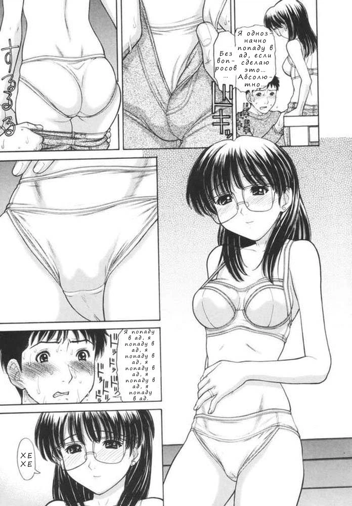 Osana Mama (Immature Mama) / Незрелая мама 9