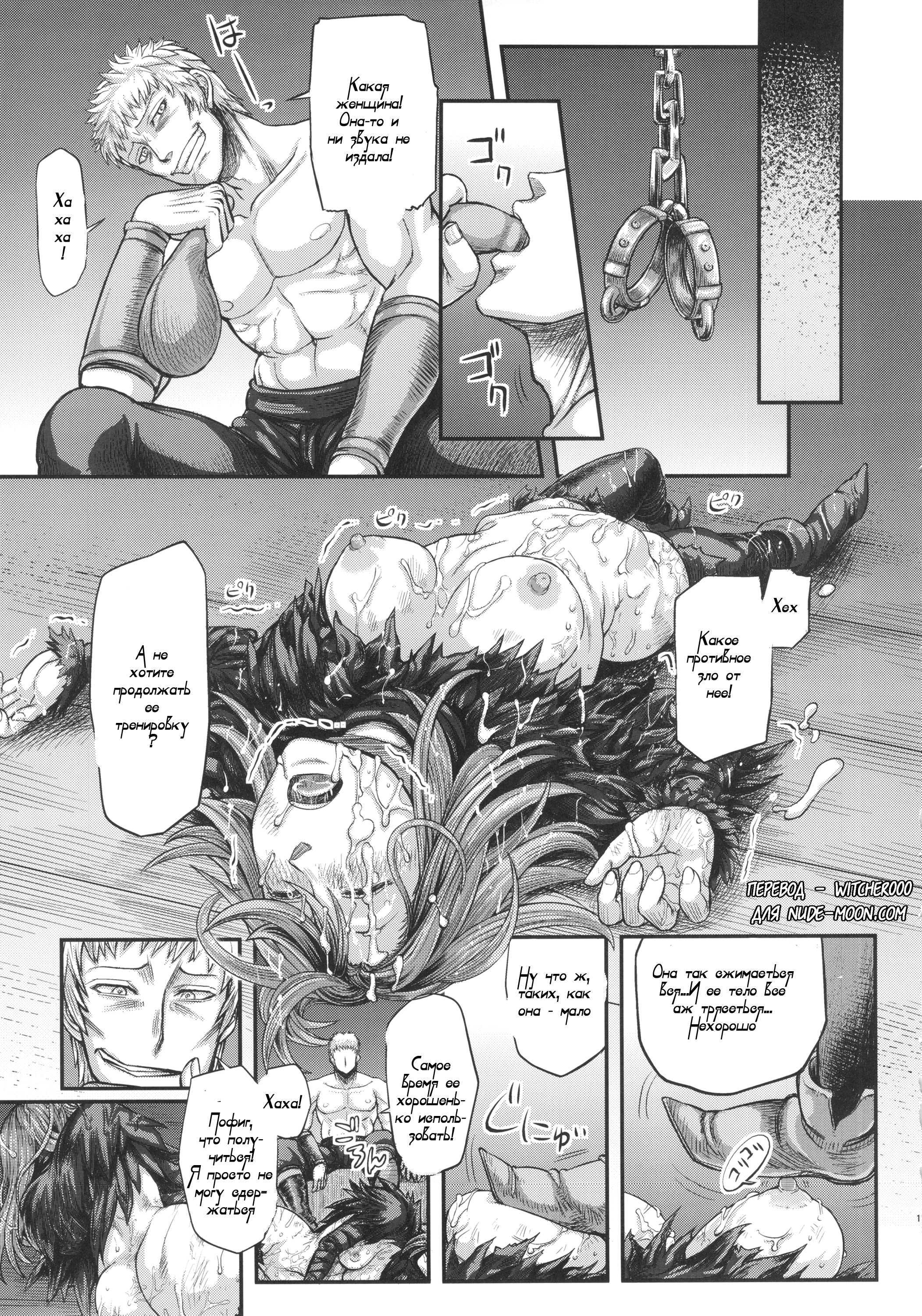 Demons Souls. Kuro Keikou Sinner's souls -Chain of the wedge 9