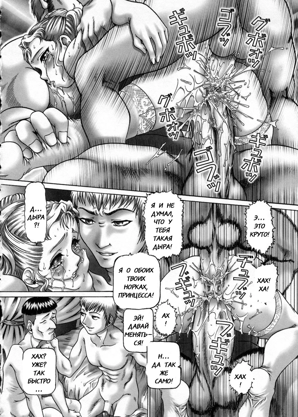 HIMITSU NO ANAZONO (Princess Down) 15