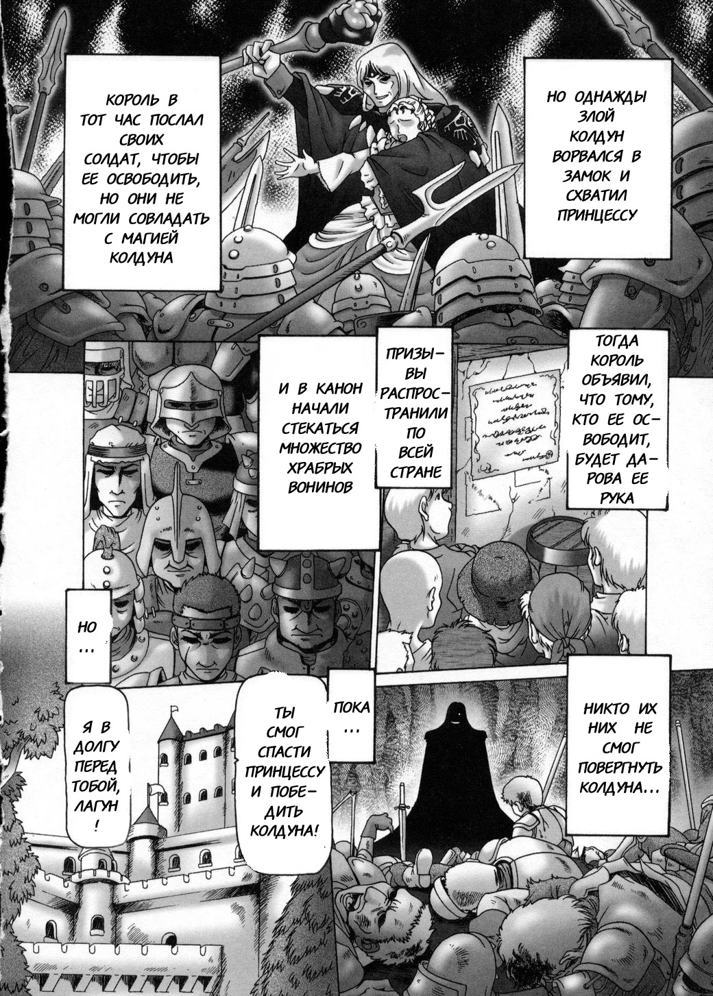 HIMITSU NO ANAZONO (Princess Down) 1