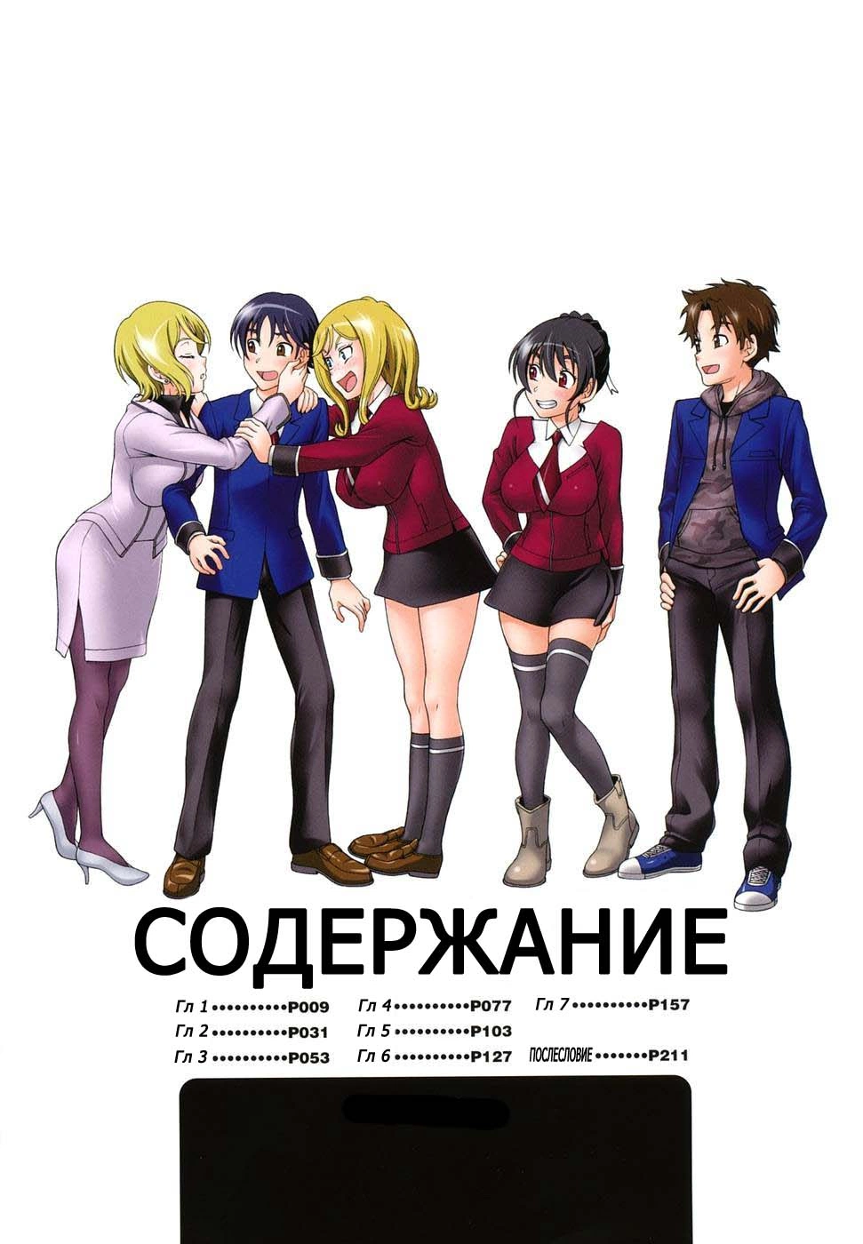 HONEY BLONDE (МЕДОВЫЙ ОТТЕНОК) 5