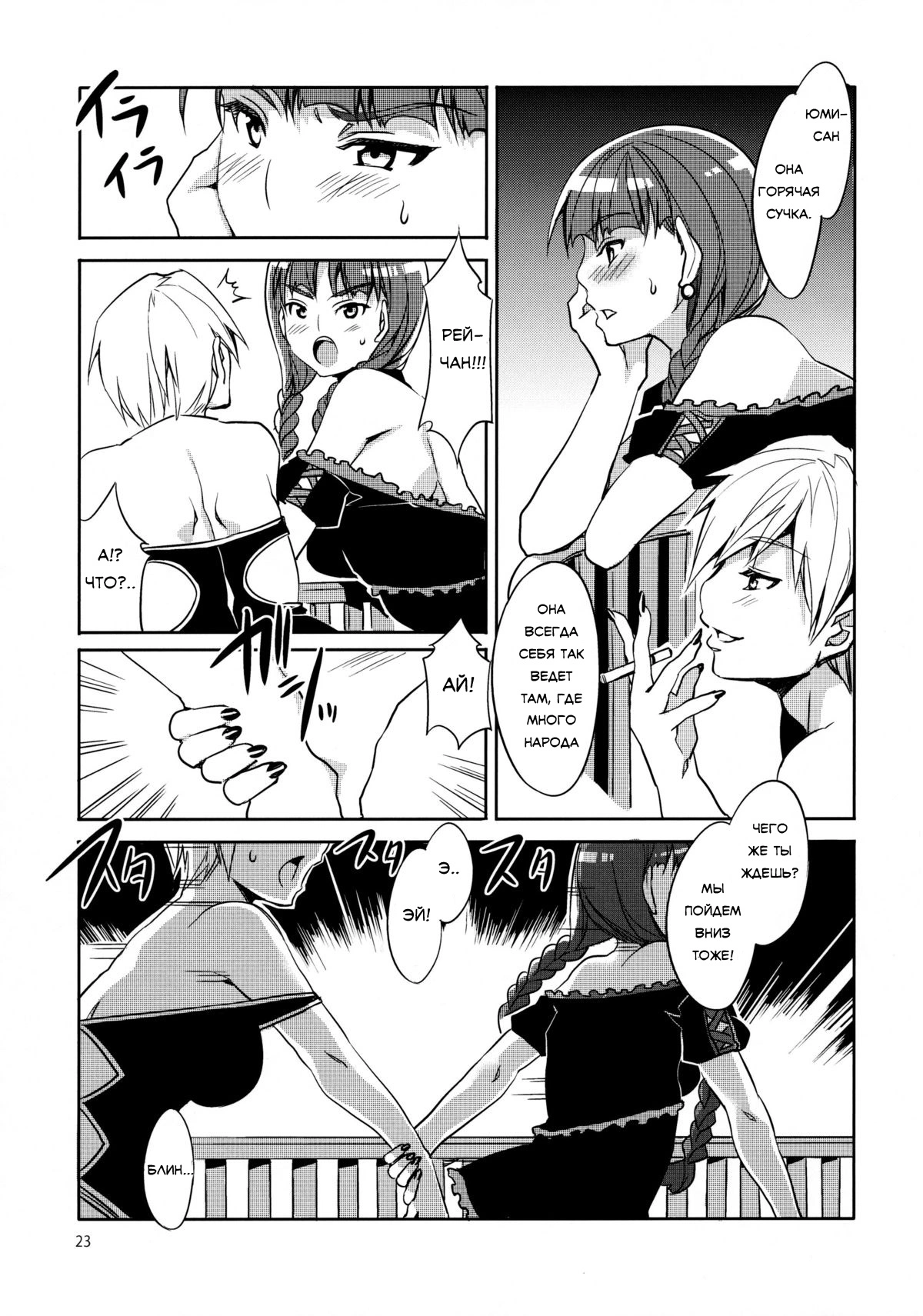 Maria-sama ga Miteru Baishun - часть 5 18