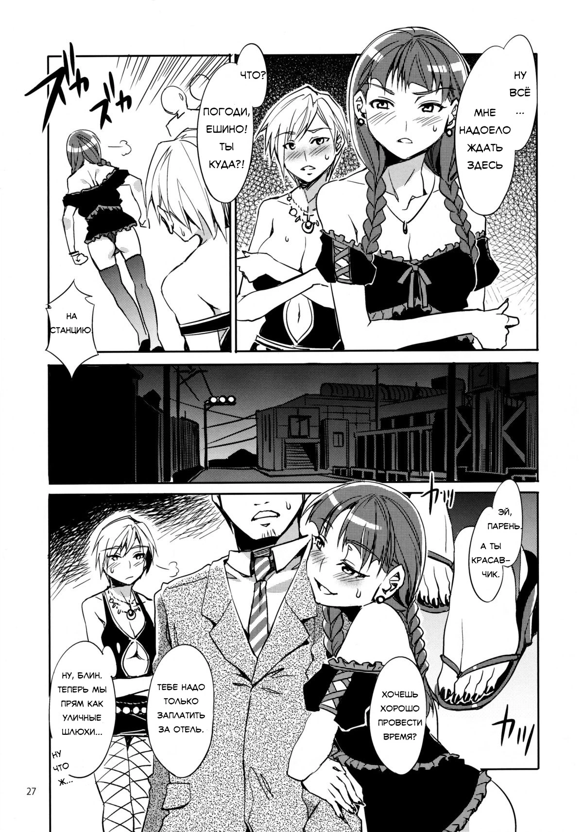 Maria-sama ga Miteru Baishun - часть 5 22