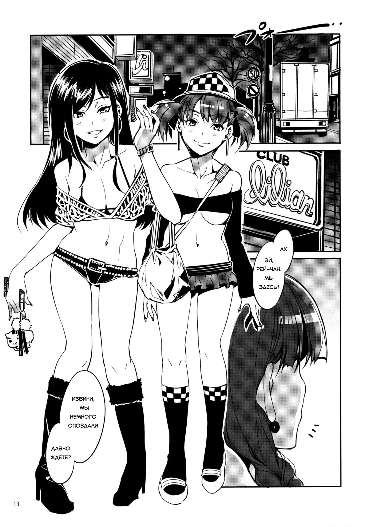 Maria-sama ga Miteru Baishun - часть 5 8